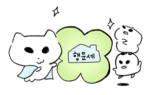 행운세 캐릭터